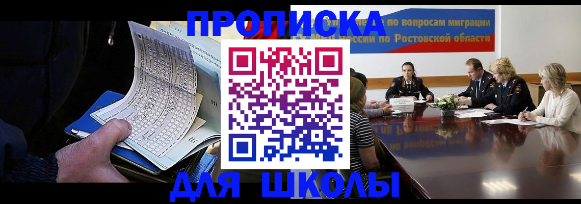 временная регистрация 2025 в Великих Луках