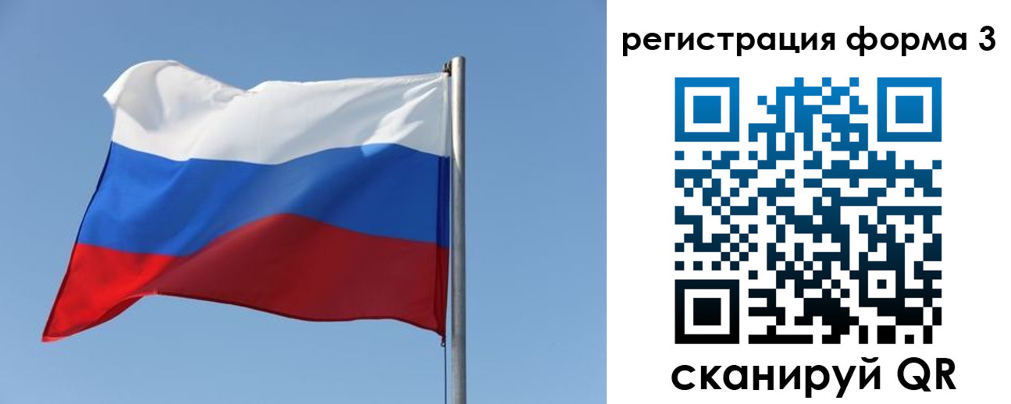 прописка законно в Великих Луках