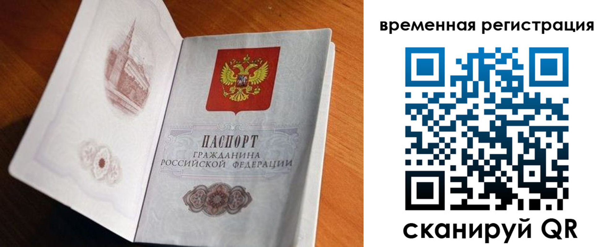 прописка штамп в Великих Луках