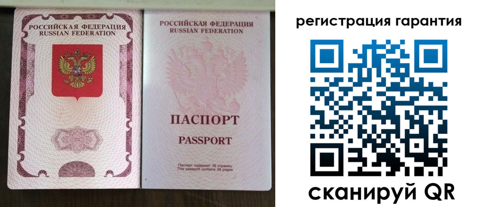 прописка регистрация в Великих Луках