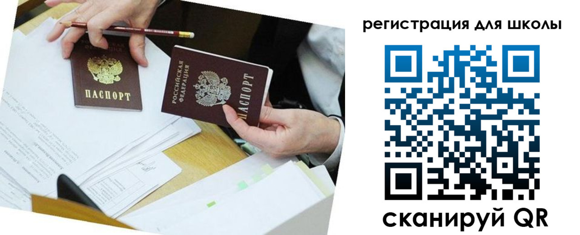 временная прописка в Великих Луках