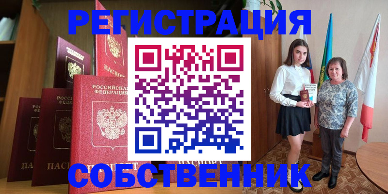 прописка гарантия в Великих Луках