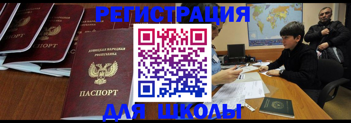 временная регистрация в Великих Луках