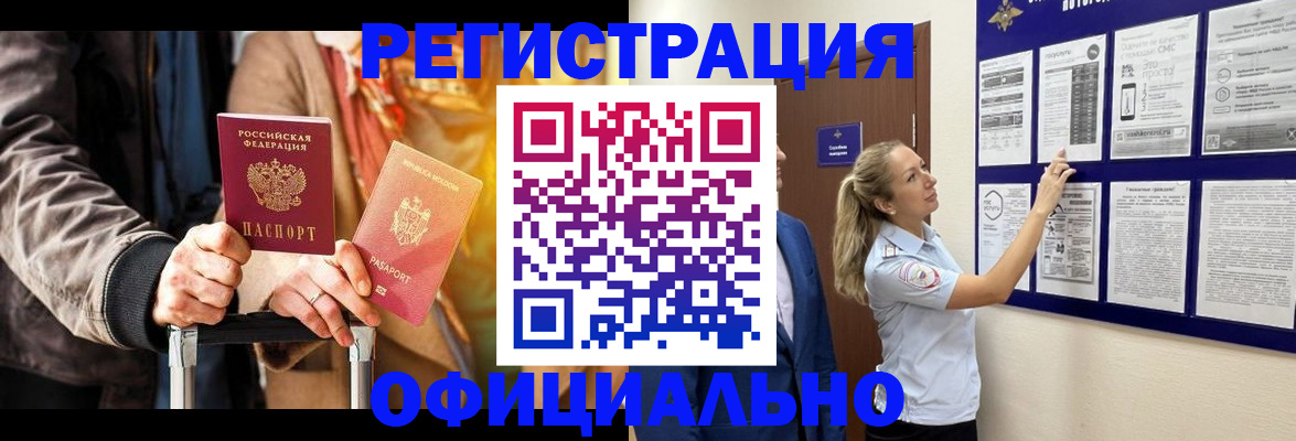 прописка для школы в Великих Луках
