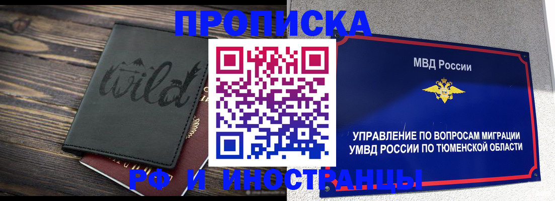 временная регистрация 2025 в Великих Луках